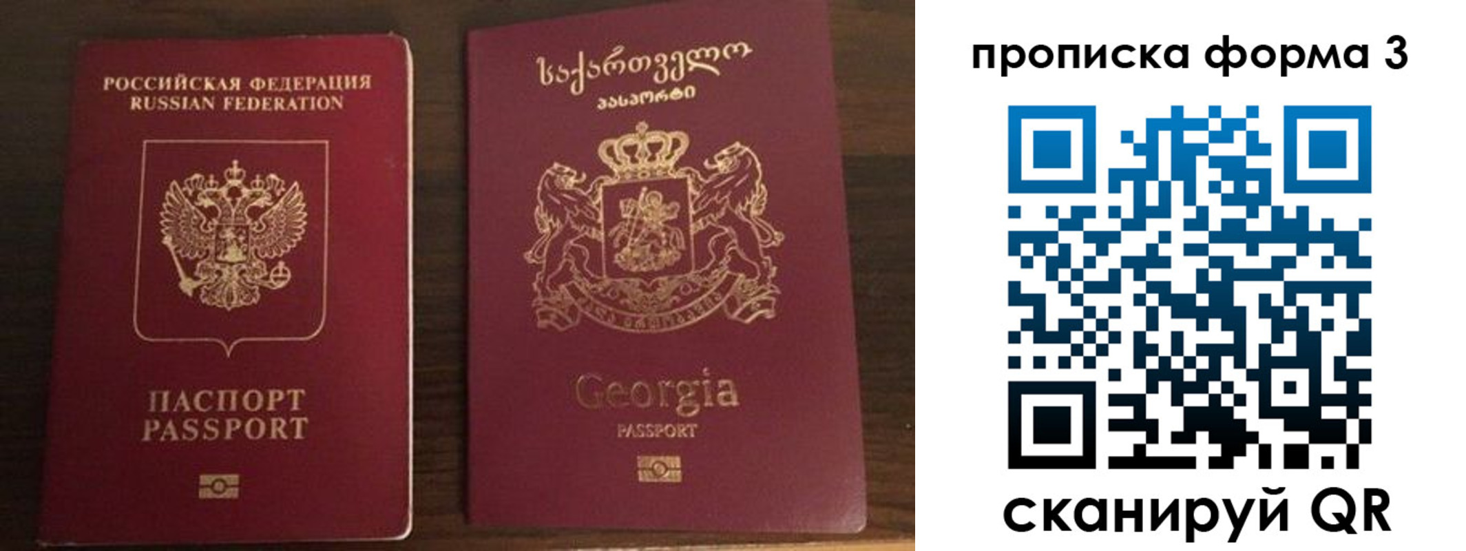 пропишу в квартире в Мытищах