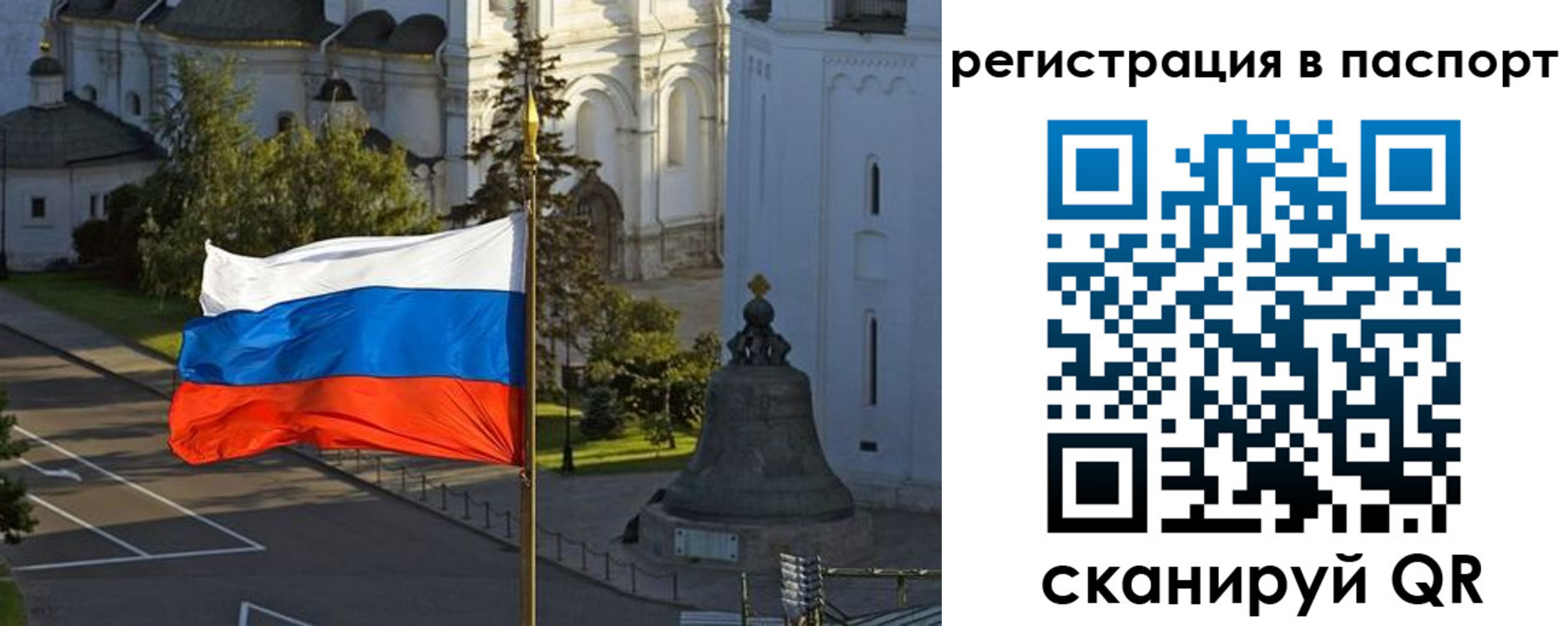 временная регистрация законно в Мытищах
