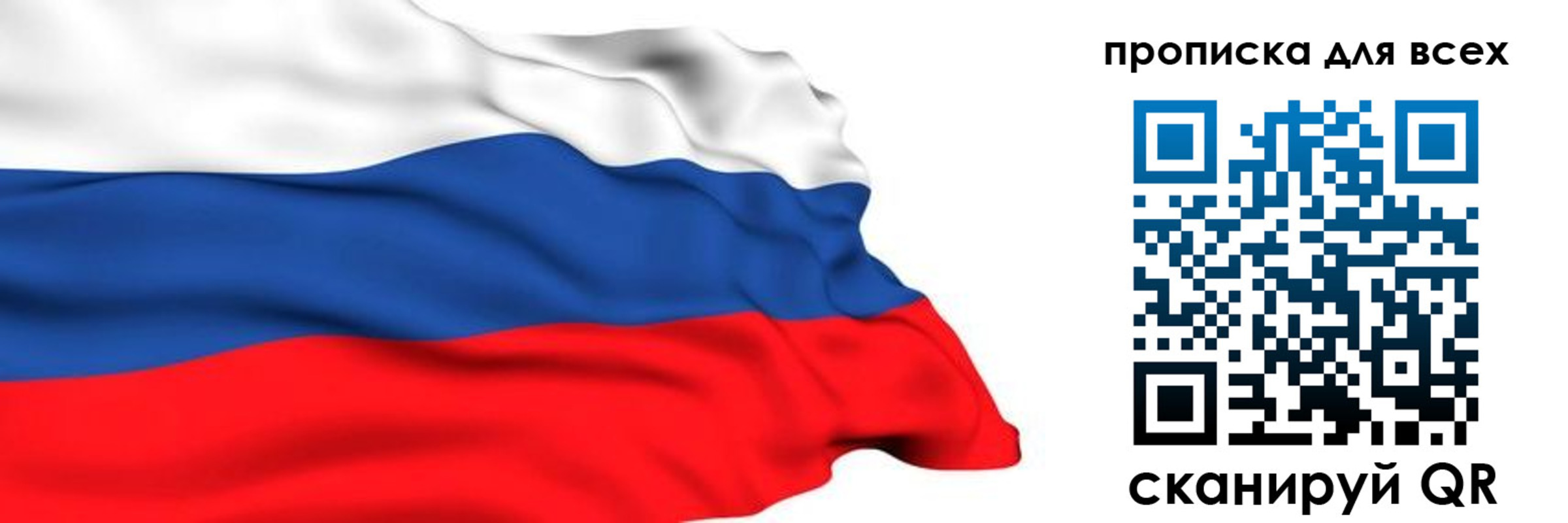 временная регистрация для всех в Мытищах