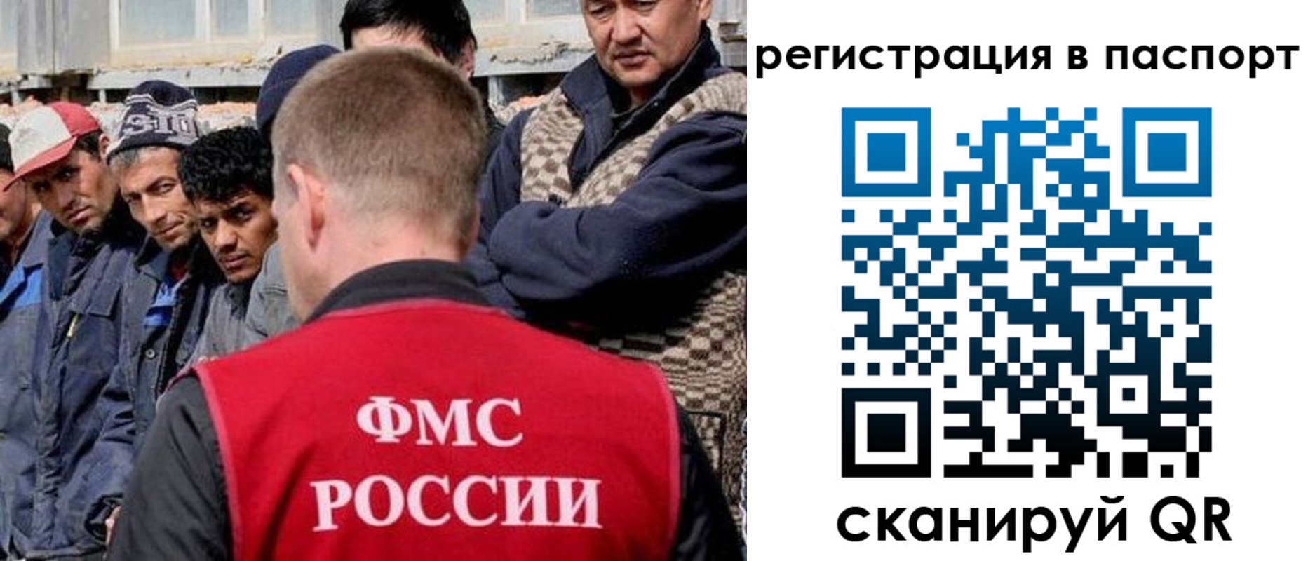 где прописаться в Мытищах