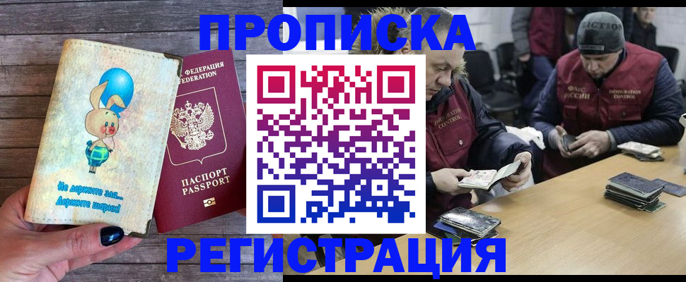 временная регистрация госуслуги в Мытищах