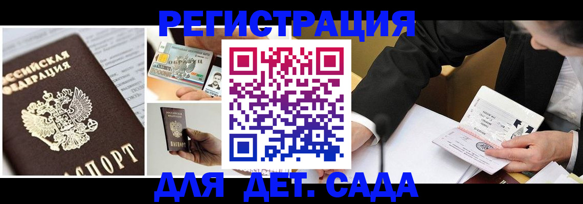 прописка регистрация в Мытищах