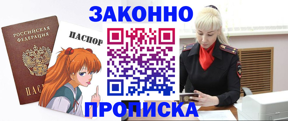 пропишу в квартире в Мытищах