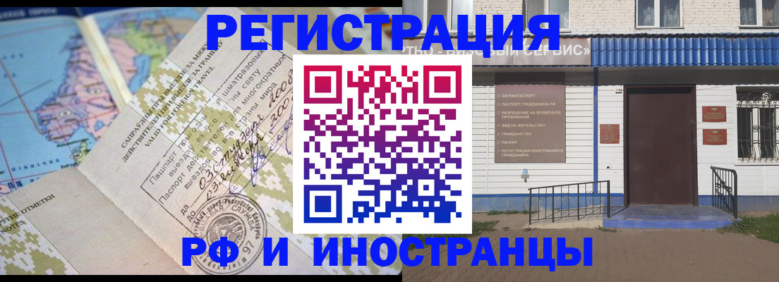 прописка ребенка в Мытищах