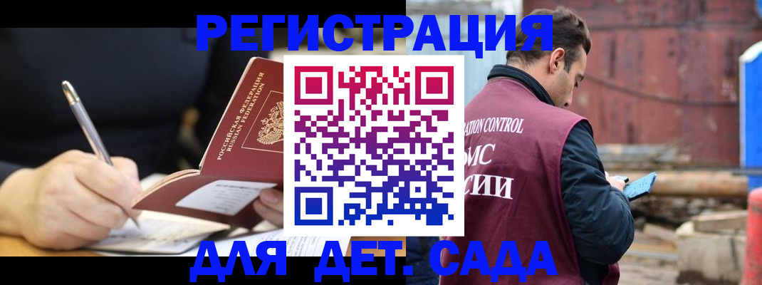 прописка для кредита в Мытищах