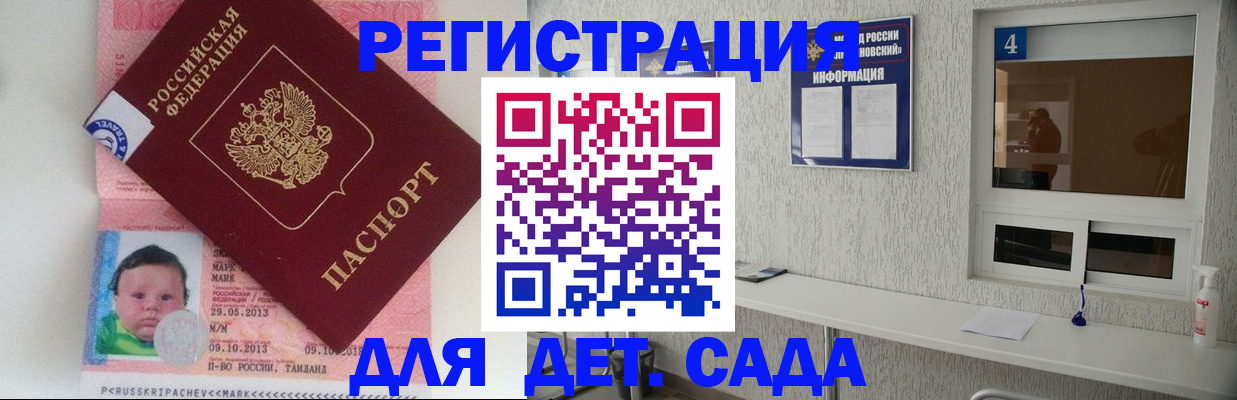 купить прописку в Мытищах