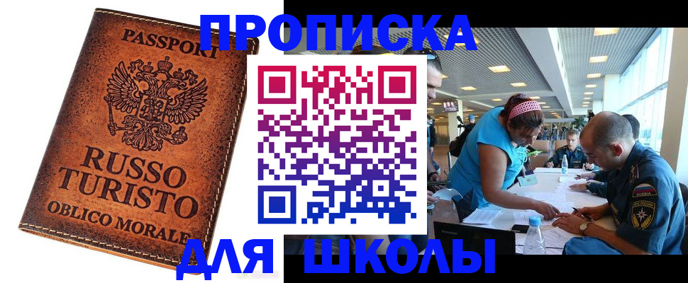 регистрация для дет. сада в Мытищах