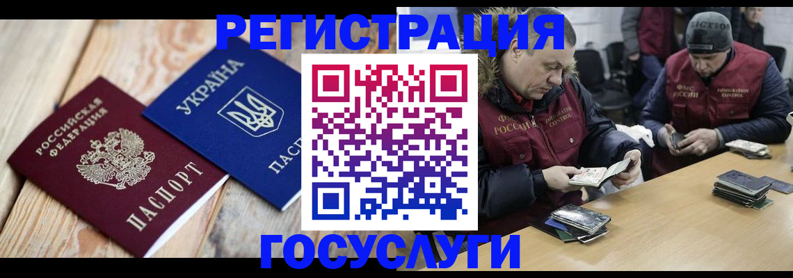 прописка 2025 в Мытищах